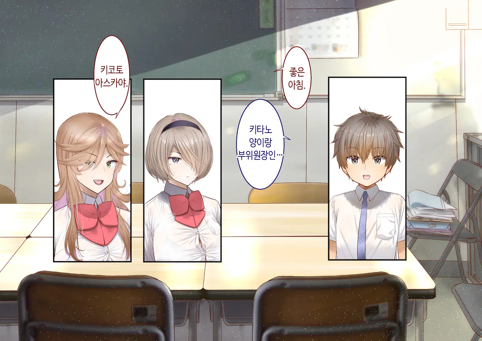Inaka Ni Kanojo Ga Iru Boku O Tokyo No Classmate Ga Netorou To Shite Kuru 3 | 시골에 여친이 있는 나를 도쿄의 클래스메이트가 네토라레하려 한다 3